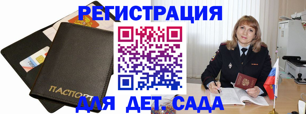 законное оформление регистрации для школы в Вологде