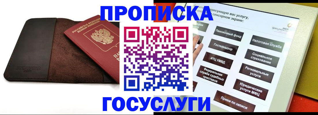 временная регистрация недорого в Вологде