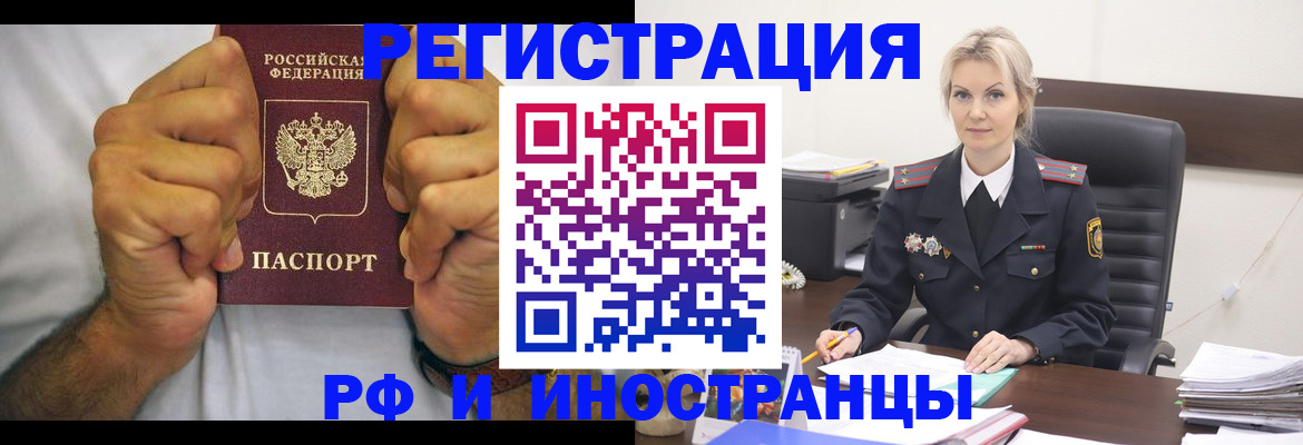 где прописаться в Вологде