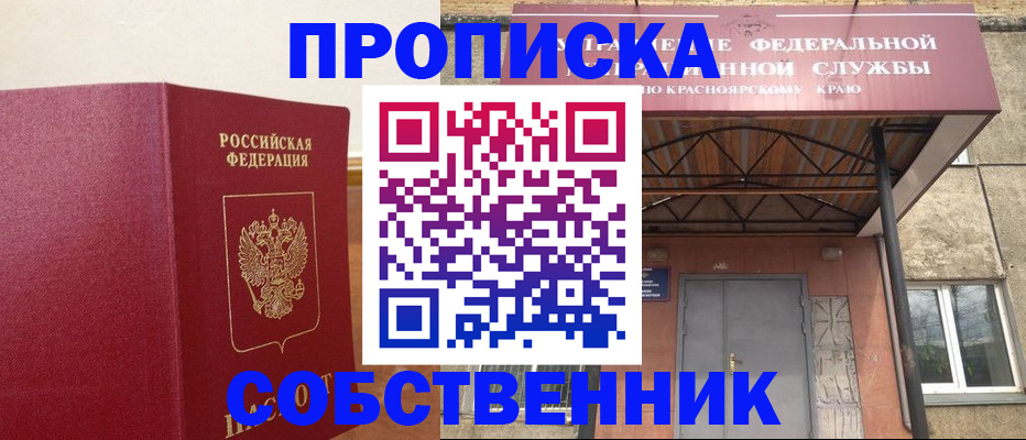 временная регистрация купить в Вологде