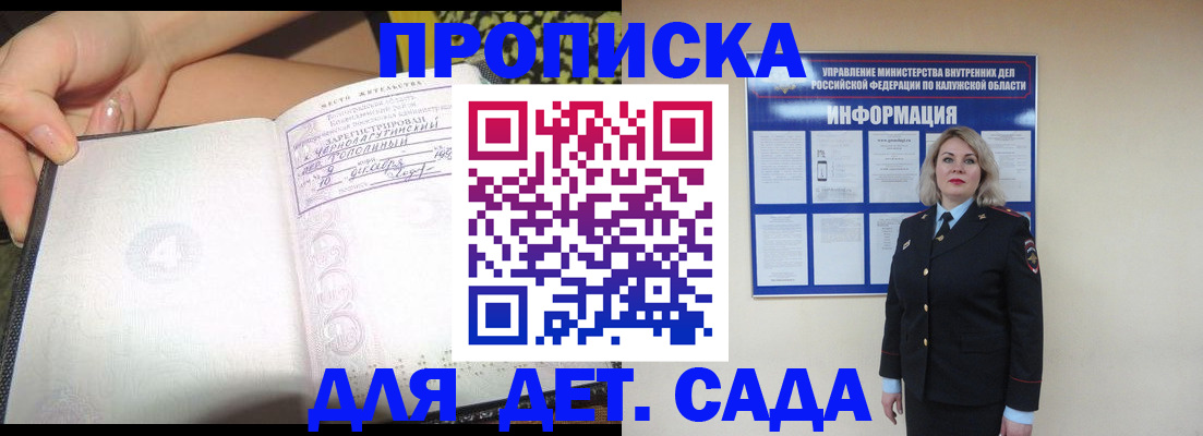 прописка регистрация в Вологде