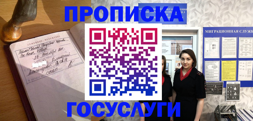 регистрация для дет. сада в Вологде