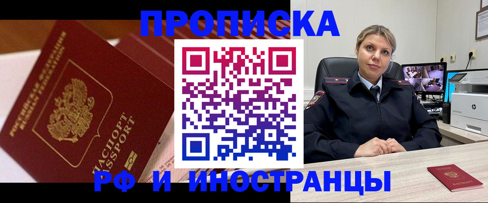 временная регистрация и коммунальные услуги в Вологде