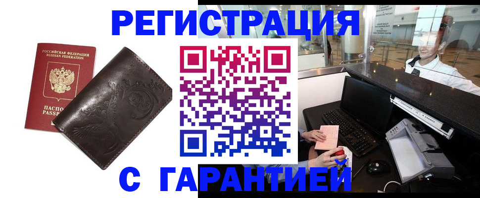 временная регистрация по месту пребывания в Вологде