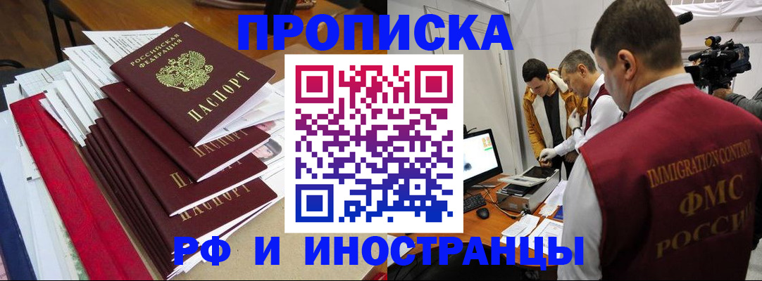 помощь в оформлении регистрации в Вологде